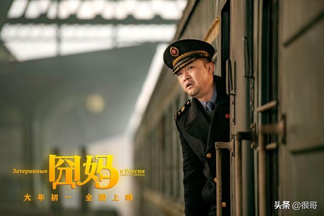 《囧妈》中客串的明星：有三位国家一级演员，还有一位乌克兰美女