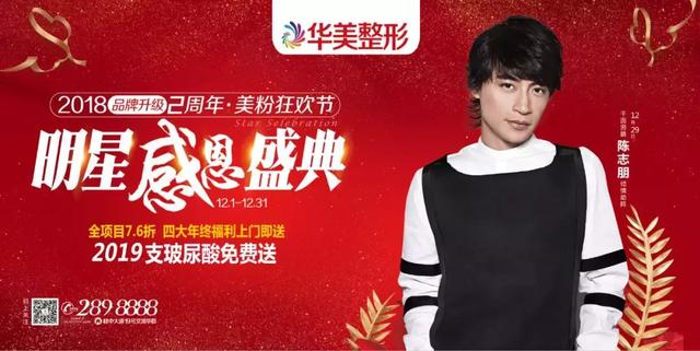 “尔泰”陈志朋来柳跨年，要不要一睹男神风采？