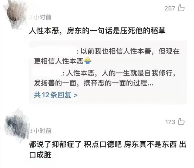 20岁女孩与房东发生纠纷后服毒自杀！留下遗言：“他道歉我可安息”