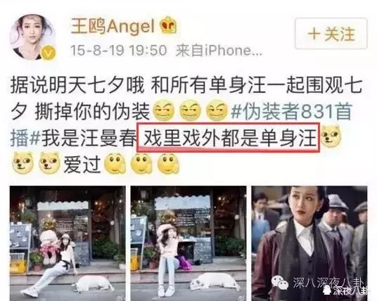 好直白！徐冬冬微博直接把王鸥称为多次做三的jian人