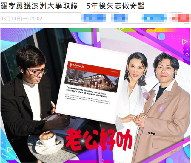 恭喜！33岁男星被著名大学录取，立志5年后当医生，称努力不怕迟