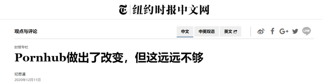 全球最大色情网站要凉了?