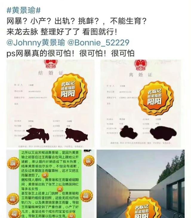 迎来反转！黄景瑜承认离婚并与前妻和解 ，矛盾始末真相曝光！