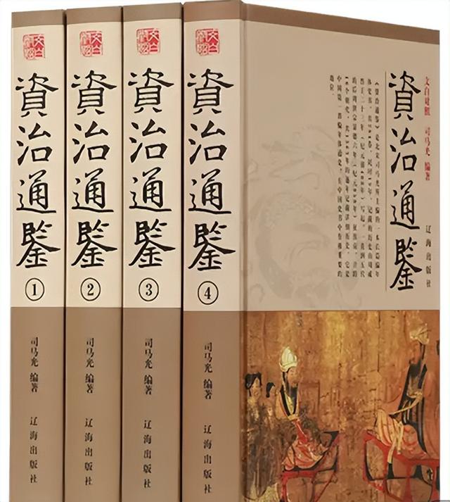 《资治通鉴》里的“半糖”处世密码：掌控人心的生存哲学