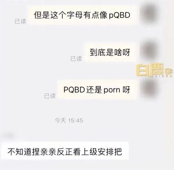 “很恶心”！网购童装疑印有“淫秽”英文字母？商家回应→