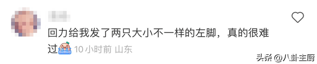 回力主播“丝袜套头”？网友：在立一种很新的人设