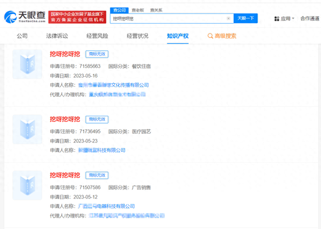 “挖呀挖”黄老师回应抑郁传闻,“挖呀挖呀挖”曾被多方抢注商标