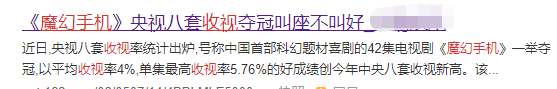 神剧《魔幻手机》：13年前评分3.9如今8.2，它真被低估了