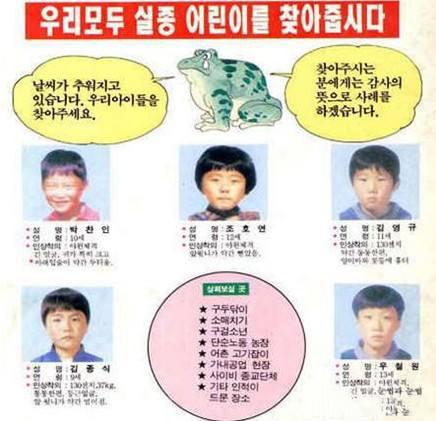 1991年韩国5名少年失踪，11年后发现尸体被叠罗汉，上压一块巨石