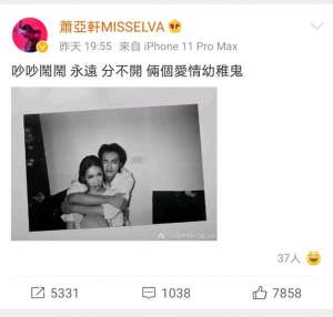 萧亚轩图片(41岁萧亚轩晒照秀恩爱，男友90后小16岁，20年换了十几任)