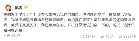 《凤于九天》宣布开机？原作者风弄惊讶表示不知情