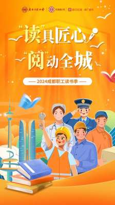 温茜(成都职工读书季｜领阅人温茜：微光成炬，工匠精神铸就不平凡的人生)