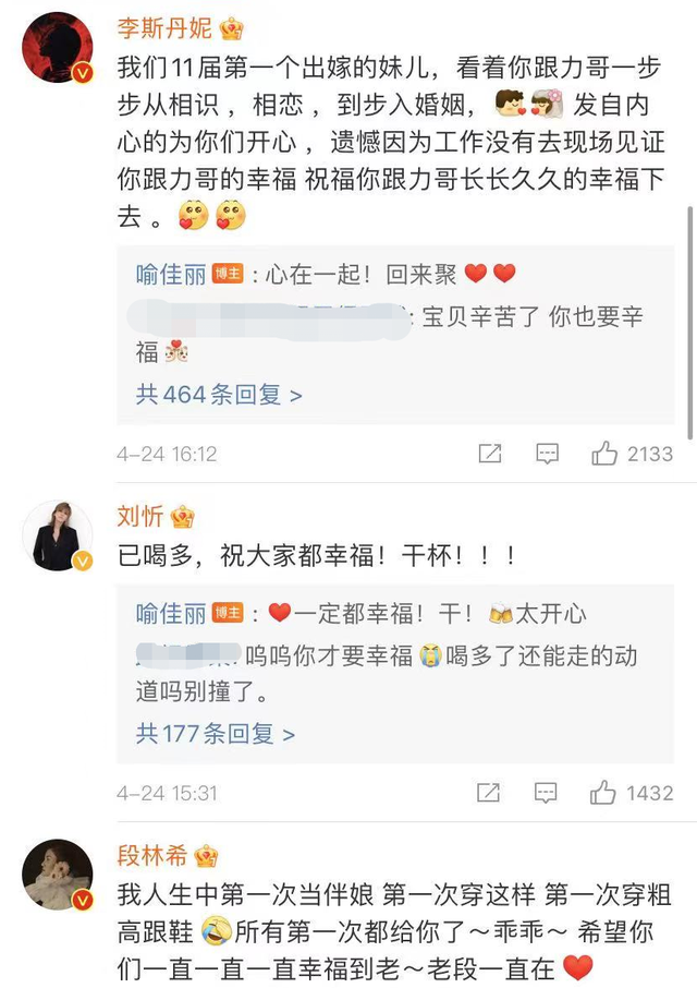 又一女星婚礼现场曝光！奢华浪漫群星云集，与老公郎才女貌好般配