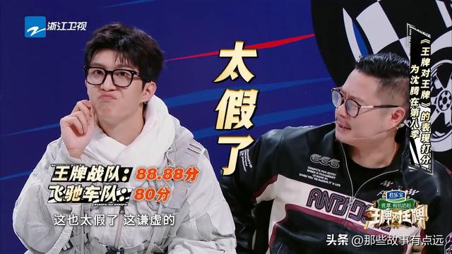 《王牌对王牌》：第十二期结束之后，华晨宇评分反超宋亚轩