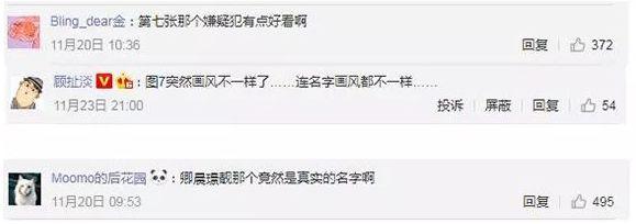 法治百科｜“卿本佳人，奈何做贼”