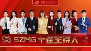 王泰兴(深广电“十佳主持人”发布， 来pick你最熟悉的面孔)