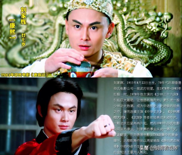 新版翻车，不如看83年邵氏电影版鹿鼎记，同样角色却更精彩出演