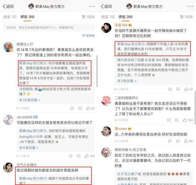 网红鼻祖怒斥是负心汉！“千锤百炼”的黄景瑜要凉凉？