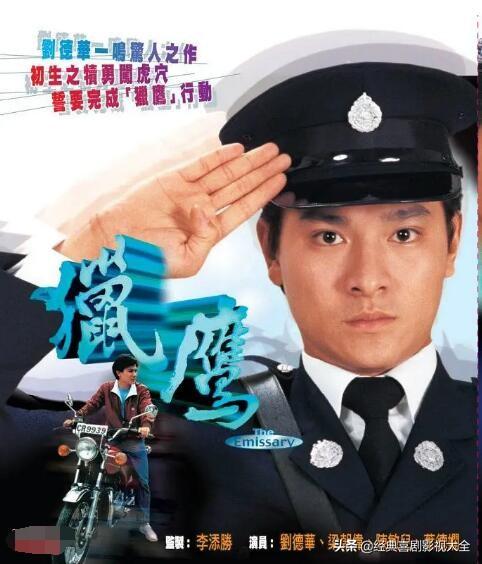 盘点四大天王之一(刘德华)11部经典电视剧,你都看过了吗?