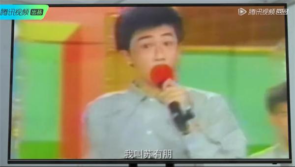 苏有朋，偶像没有花路