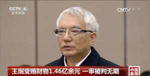 四虎影院的试看区(中纪委官媒集中点名“辽宁四虎”，背后有何深意？)