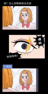 麦粒肿照片(长了麦粒肿，怎么治疗好得快？一定要开刀吗？这几件事要记住)