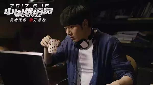影向标第96期：备受好评的《中国推销员》