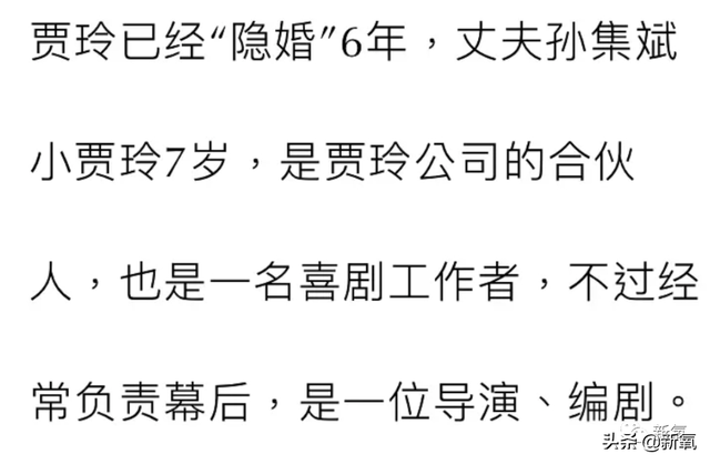 什么？贾玲结婚了？还是小她7岁的年下弟弟！言承旭暴哭了