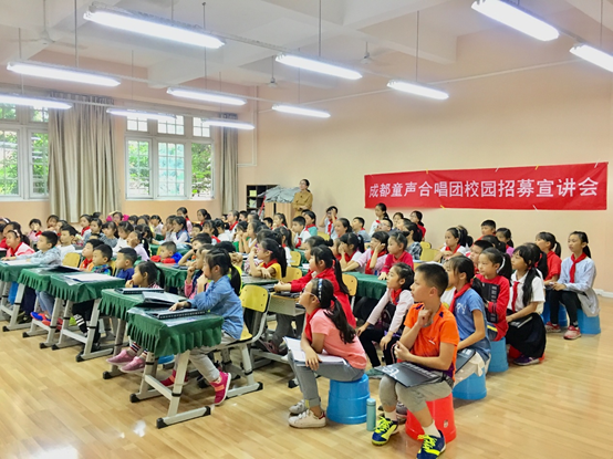 给梦想插上翅膀！成都童声合唱团宣讲会走进成都实验小学西区分校