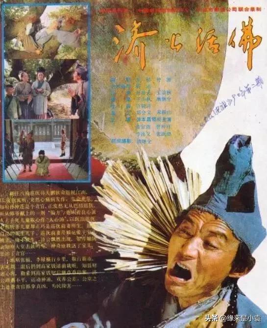 中国最好看的十部 民间传说神话电视剧