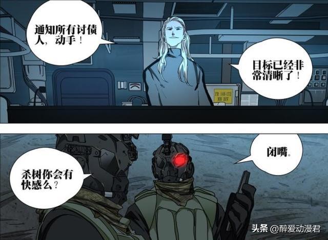 一人之下615话，二壮大战贝希摩斯小猎犬，张楚岚准备对神树出手