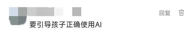 用DeepSeek赶作业是“神助攻”还是“猪队友”?网友吵翻了!
