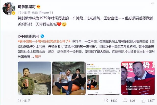 1979年，因一张照片被称为中国第一个喝可乐的男孩，如今怎样了？