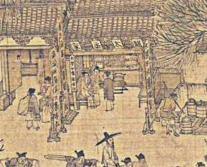 何执中(北宋“国营药店”官药局的创立与发展)