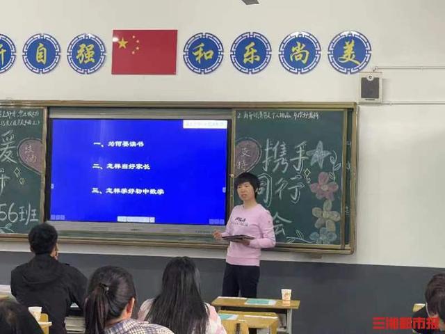 支教路上传薪火，看湖南师大附中谢美丽老师的“满城春色”