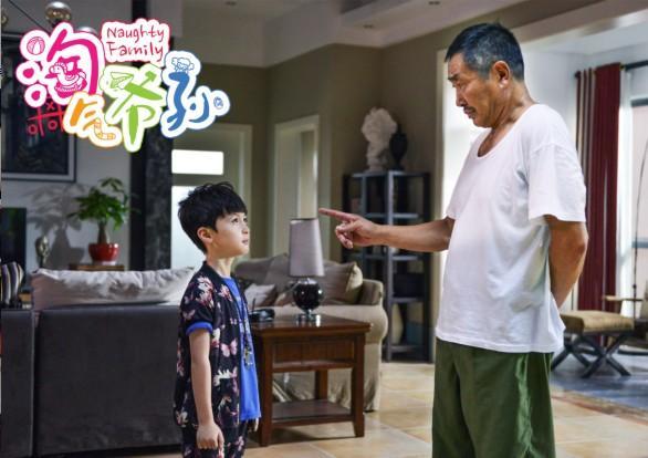 徐梵溪刘欢聚首《淘气爷孙》隔辈接管“熊孩子”