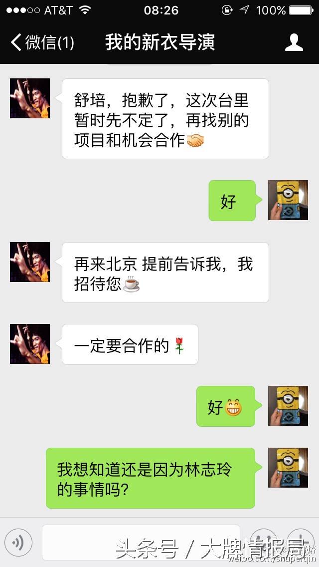 陈冠希骂林志玲最新进展：中间人指责秦不懂事，秦放完整聊天记录