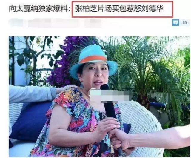 艾小羊：“谎话精”张柏芝，一个拼命要糖吃的女人