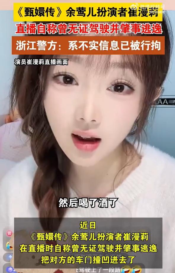 不作不死！北京卫视重播《甄嬛传》，余莺儿戏份全被删，网友急了