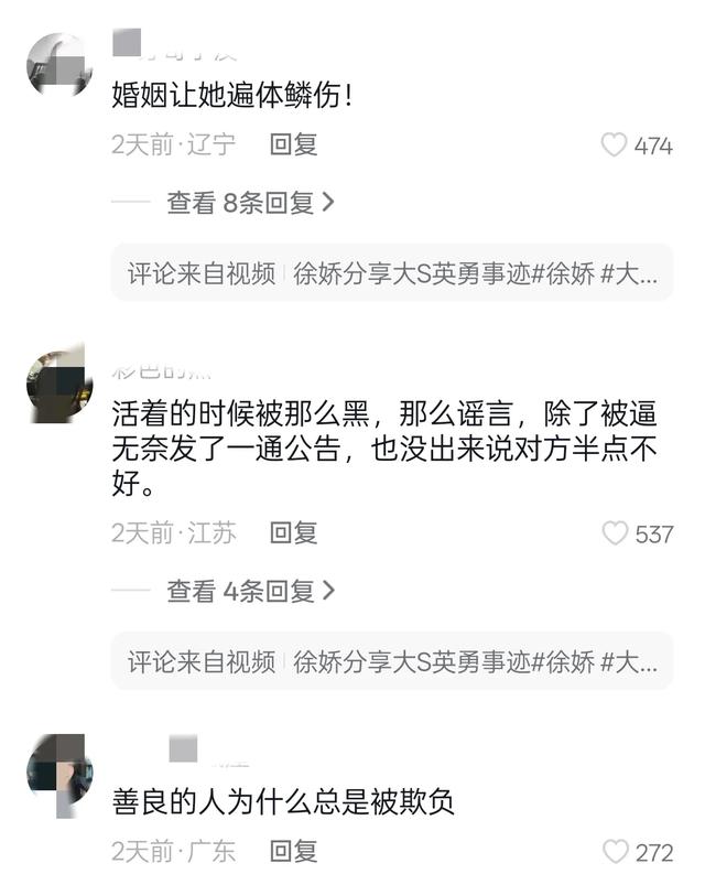大S挺身阻止家暴，徐娇回忆：她在我心里播下勇敢的种子！
