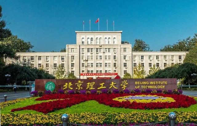 中国北京十大名校排行