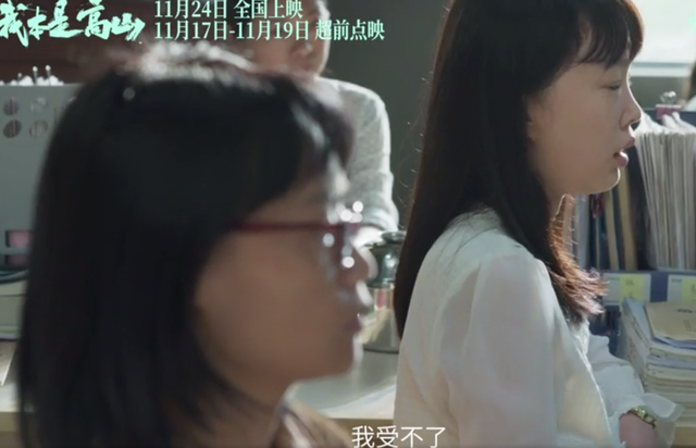 《高山》事件持续发酵！排片降到几乎全无，影院出现大量退票