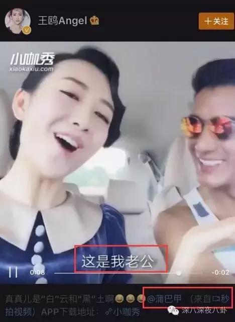 好直白！徐冬冬微博直接把王鸥称为多次做三的jian人