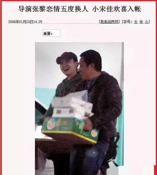 42岁仍未婚的小宋佳，综艺败坏路人缘，与名导张黎的感情成黑历史