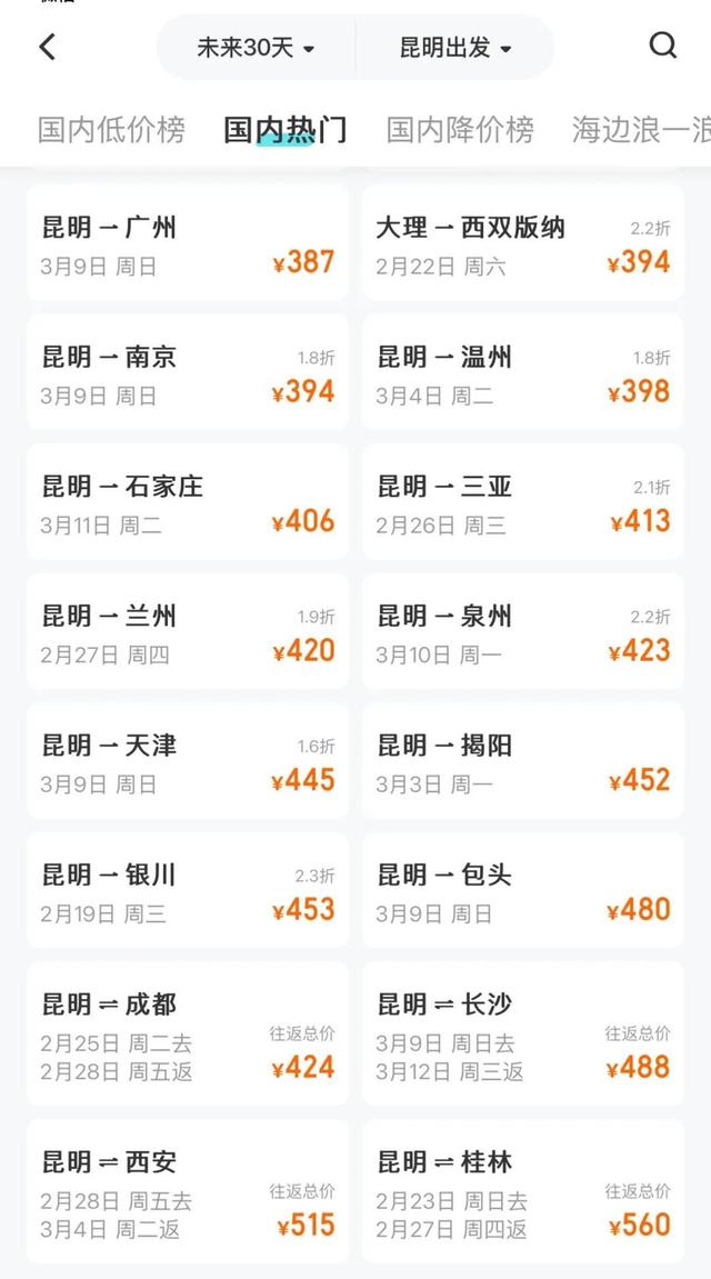 价格“大跳水”！有人3天立省7000元，网友：心动了