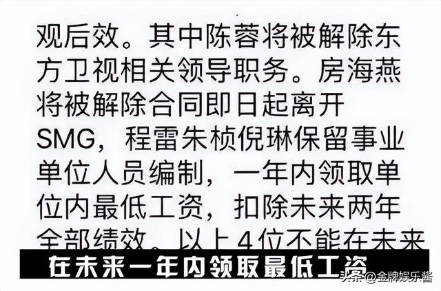一年多时间过去了!房海燕, 陈蓉,倪琳,戴刘菲过得咋样了