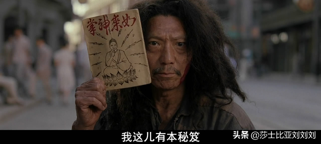 盘点《功夫》里的19个经典角色：酱爆最搞笑，星爷武功最高