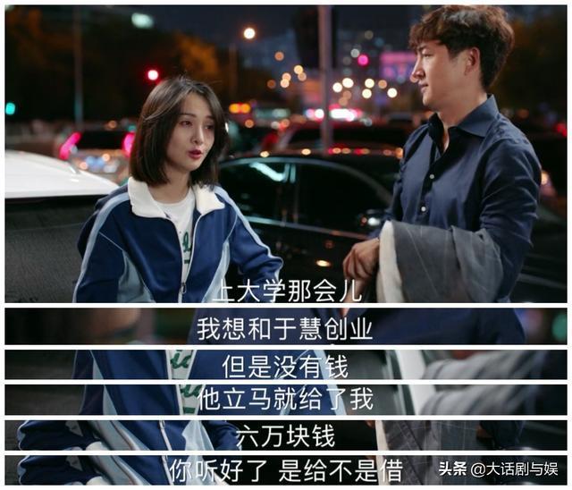 青春斗大结局向真关山分手！向真没等回赵聪，但这才是生活！