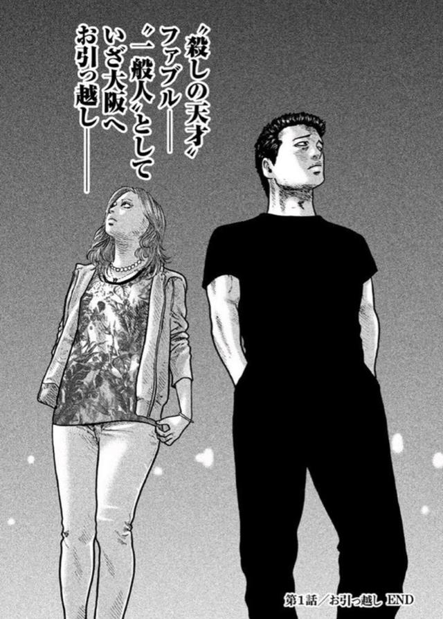 南胜久《杀手寓言》：顶级杀手靠3000万过一年普通生活能否成功？