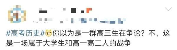 文科生理科生，一起battle上热搜